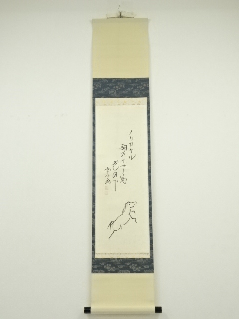 JAPANESE HANGING SCROLL / HAND PAINTED / HORSE